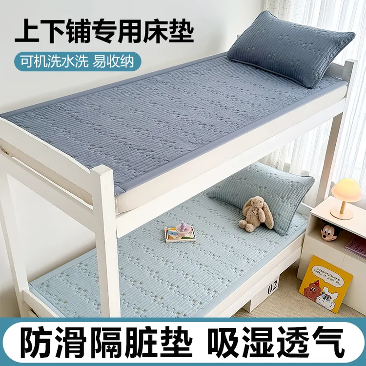90*190大学生宿舍专用床垫单人加厚住学校床褥垫防潮垫被防滑铺底