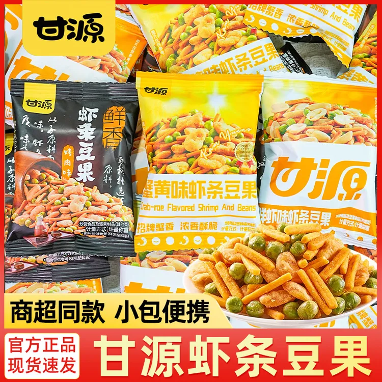 甘源豆果虾条鲜虾味办公室解馋小零食儿童休闲食品小吃炒货推荐