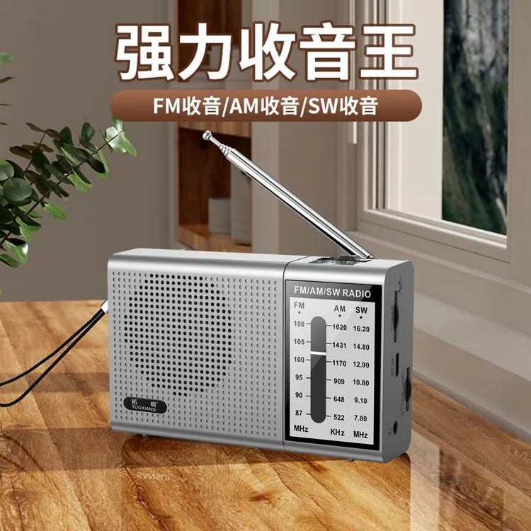 拓响多波段老式收音机迷你便携式操作简单可充电老人专用收音机