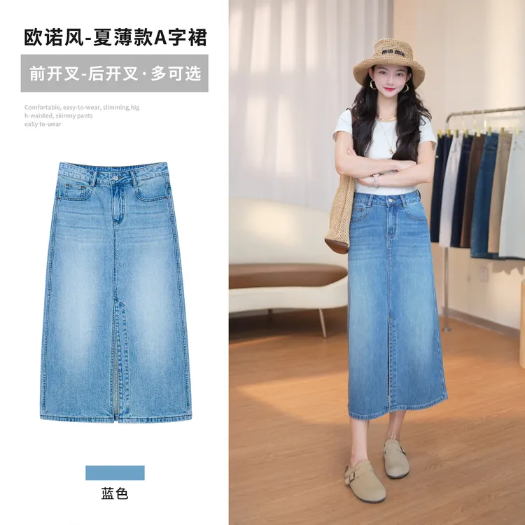 MISS家丨欧诺风-夏薄款“小腔调”A字前后开叉显瘦半身裙高腰牛仔裙