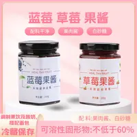 【兔姐力荐】丹东特产蓝莓草莓纯果酱可拌酸奶配面包奶茶食用