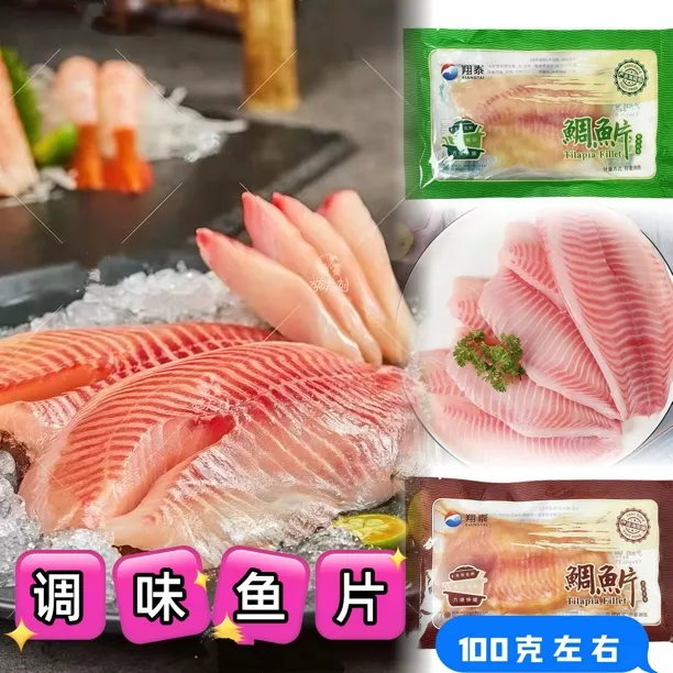 顺丰冷链新鲜现切鲷鱼片肉质鲜嫩码头产地冷链速冻