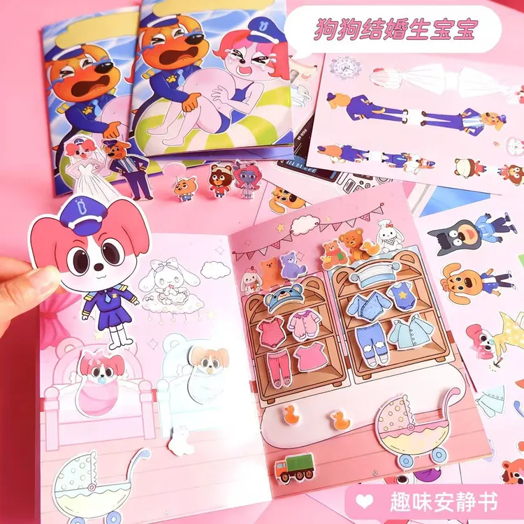 狗狗生娃安静书diy手工卡通书册可反复玩益智过家家玩具