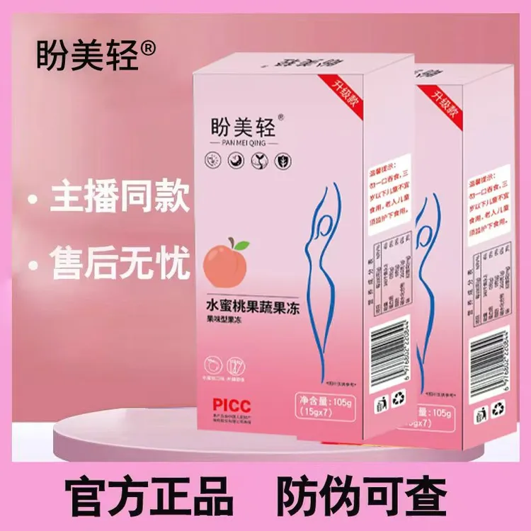 【加强款送正装试吃】盼美轻果蔬果味型果冻水蜜桃味