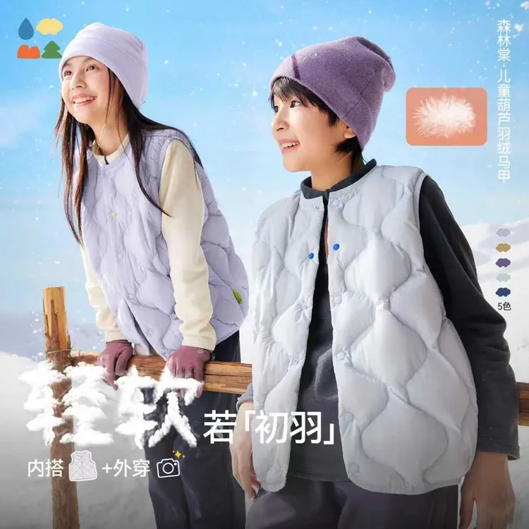 森林棠 葫芦白鸭绒马甲 蓬松葫芦纹理男女童防泼水马甲