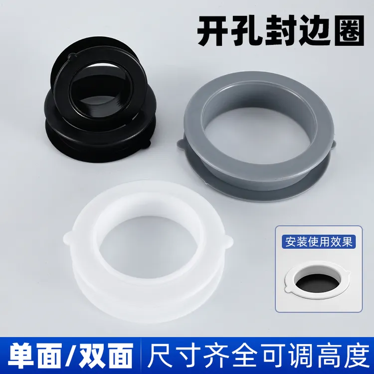 双面橱柜开孔封边圈孔洞装饰盖柜子开孔装饰圈50穿线孔盖下水圈