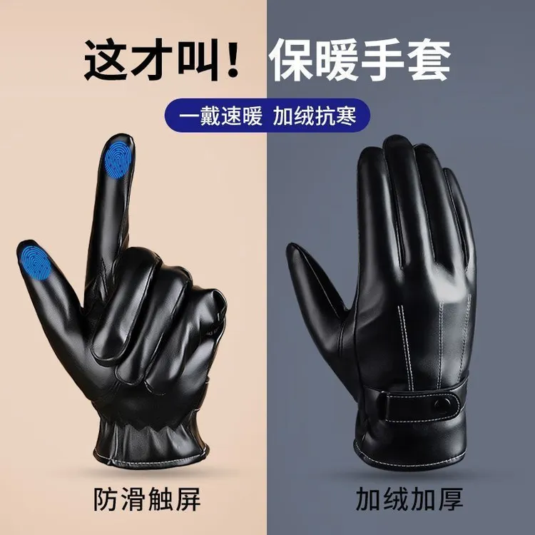 皮手套男防风恒温保暖冬季机车电瓶车骑行专用加绒加厚防水可触屏