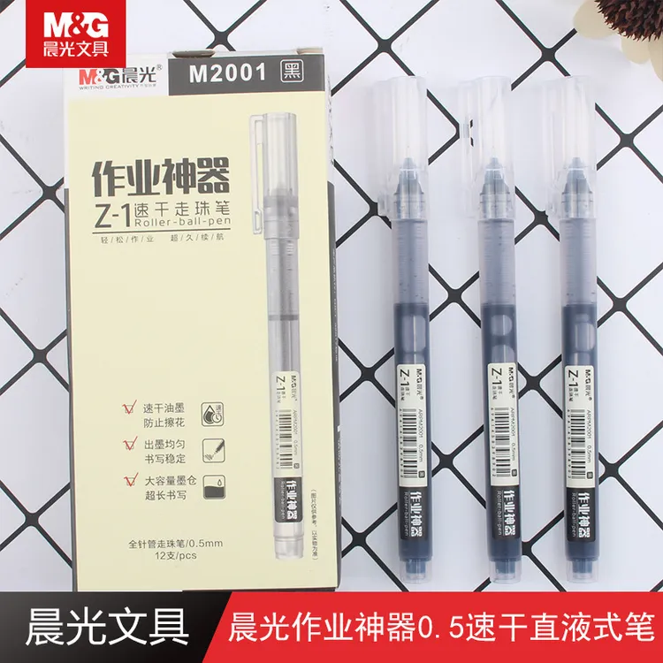 晨光ARPM2001笔作业神器0.5速干直液式签字笔学生大容量刷题水笔