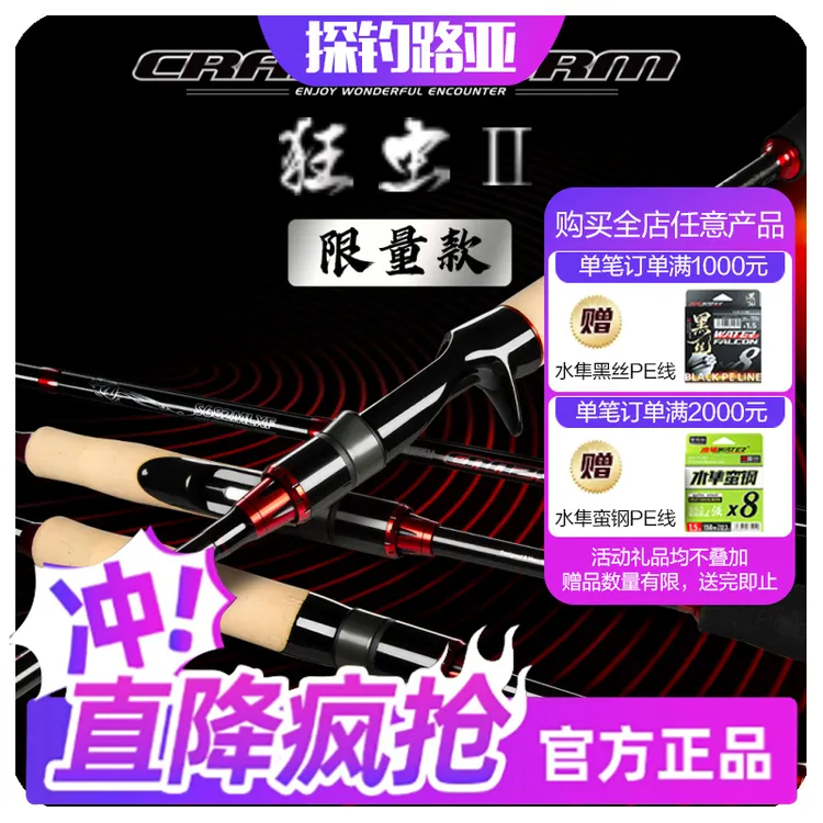 EWE美夏路亚竿狂虫二代远投独节两节鳜鱼专业垂钓渔具