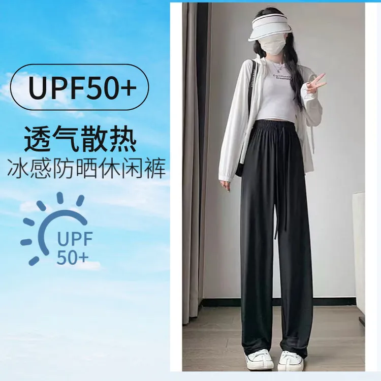 高腰防晒裤薄款夏季阔腿裤休闲裤散热拖地裤窄版显瘦冰感宽松女裤