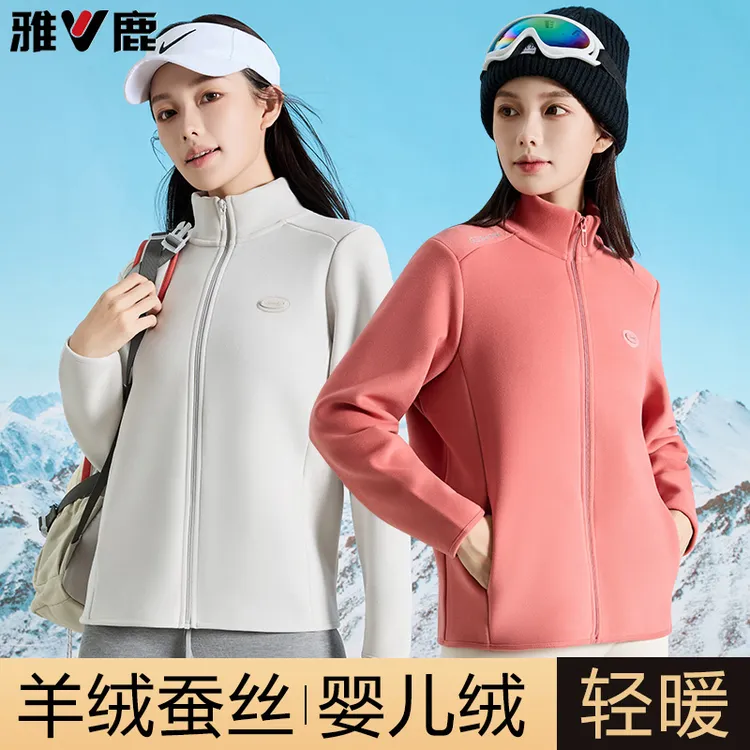 雅鹿女羊毛蚕丝外套秋冬新款保暖青少年加绒校服内搭神器长袖上衣