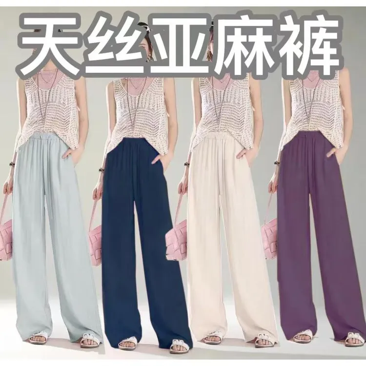 【天丝亚麻】氧气裤夏季莱赛尔纤维亚麻裤子轻薄透气休闲洋气阔腿裤