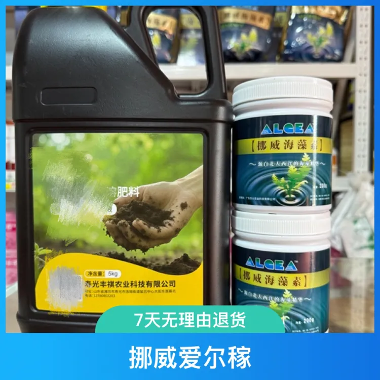 【祺果】有机水溶肥料