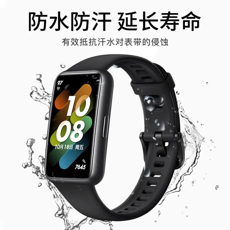 适用华为手环10/9表带nfc版手环8表带替换硅胶透夏季学生运动