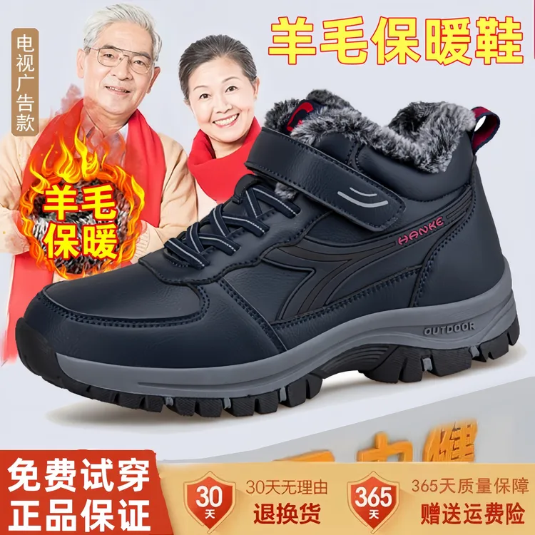 足力健运动鞋老人鞋棉鞋男冬季加绒保暖羊毛鞋中老年爸爸鞋健步鞋