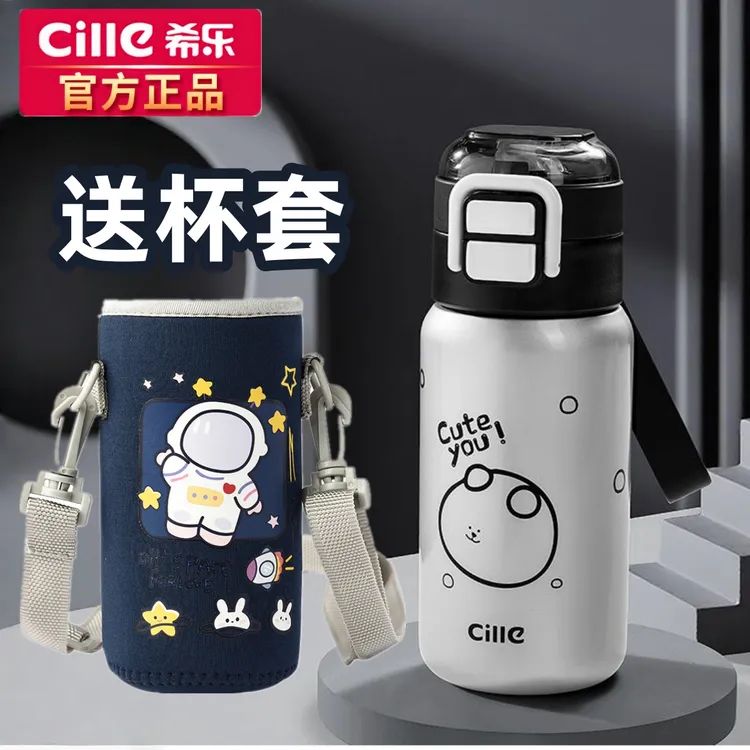 希乐儿童双饮保温杯男女生便携食品级316不锈钢吸管杯学生大容量
