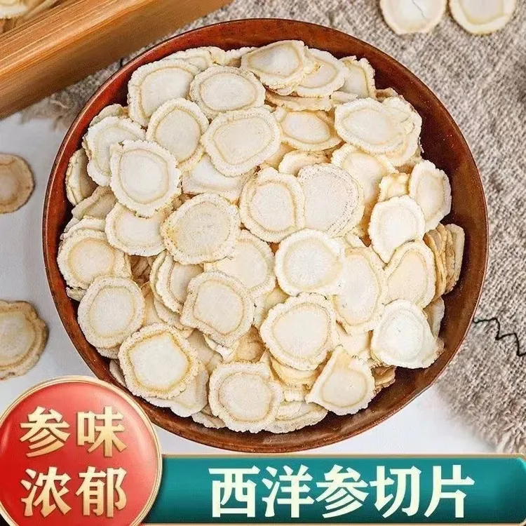 长白山西洋参片大片足龄西洋参正宗花旗参人参特级搭配枸杞泡水姜