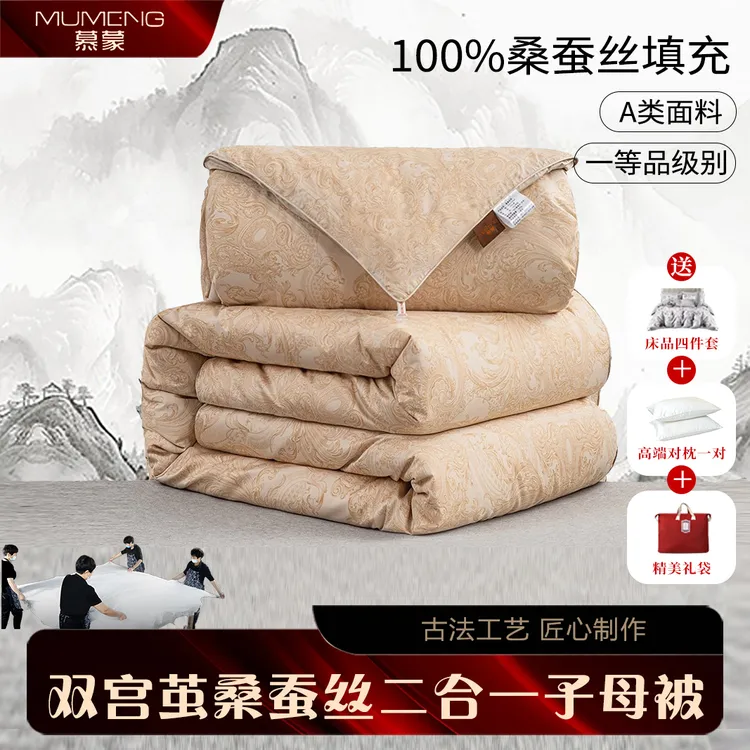 100%桑蚕丝填充被芯金玉满堂桑蚕丝被子母被 婚被 喜被  冬被