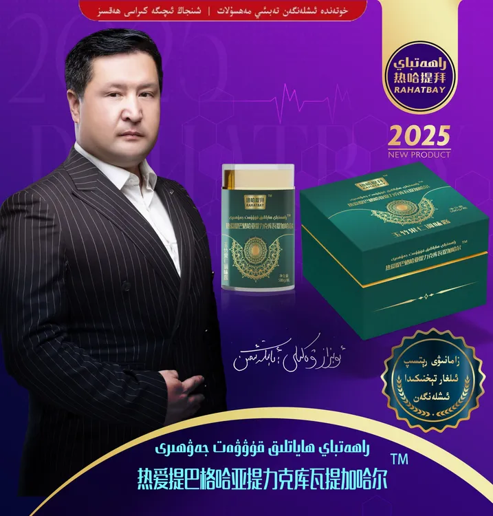  {新疆包邮}rahatbay hayatlik kiyami 优品礼包