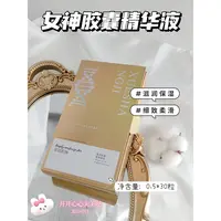 【下一秒再女神】胶囊油即时补充深层（嫩/弹/润/养）