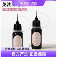 软胖子封边胶免洗填缝胶大力粘钻胶美甲店专用指甲胶水粘网红饰品