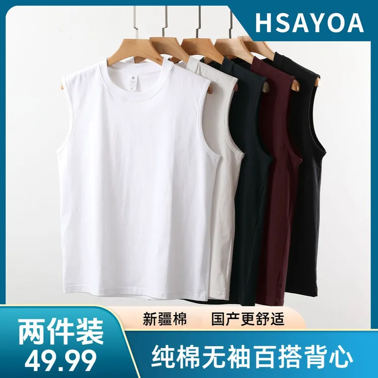HSAYOA两件装 男士背心运动健身打底夏季无袖 纯棉纯色休闲圆领