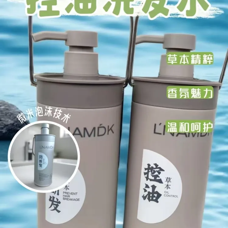 修护顺滑留香去屑控油防断发香氛洗发水
