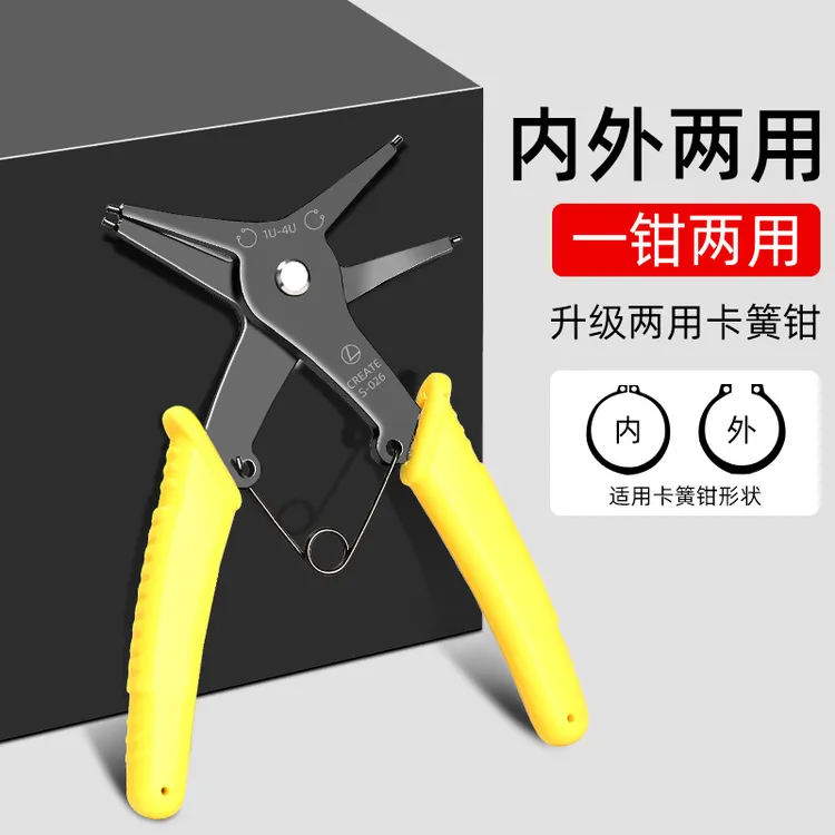 内外两用多功能卡簧钳工业级挡圈钳拆卸工具农机配件