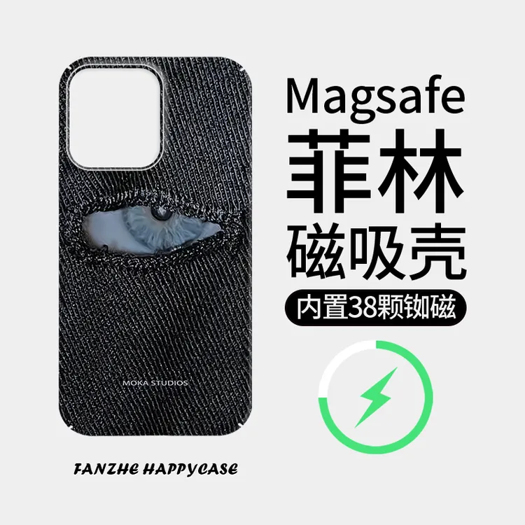 【牛仔眼睛】菲林磁吸适用苹果16壳iphone13promax防摔15高级14全包