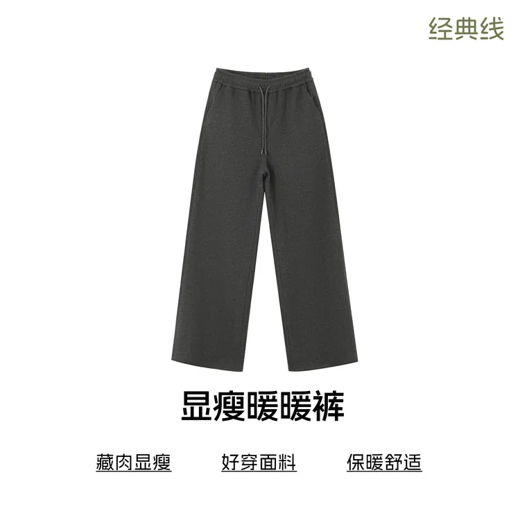 本依凡经典线冬款休闲裤WSSKZ0188松紧腰阔腿直筒长裤高腰长裤