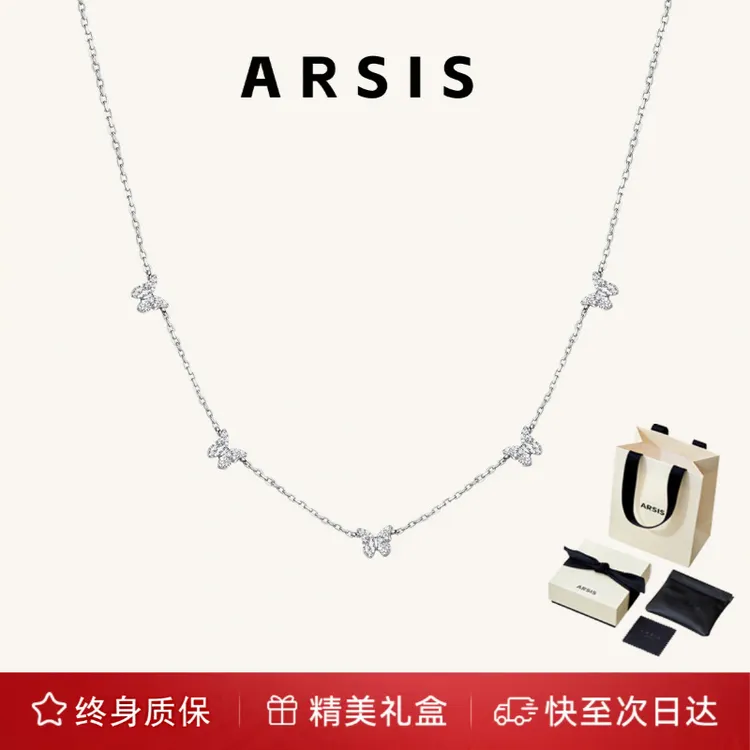 ARSIS银饰幸运符号系列星悦蝴蝶锁骨链情人节送女友生日礼物冷淡