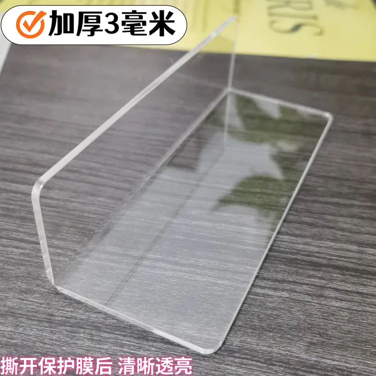 加厚亚克力L型卫生间窗台防掉落挡板遮挡隔板透明镜柜衣柜抽屉隔