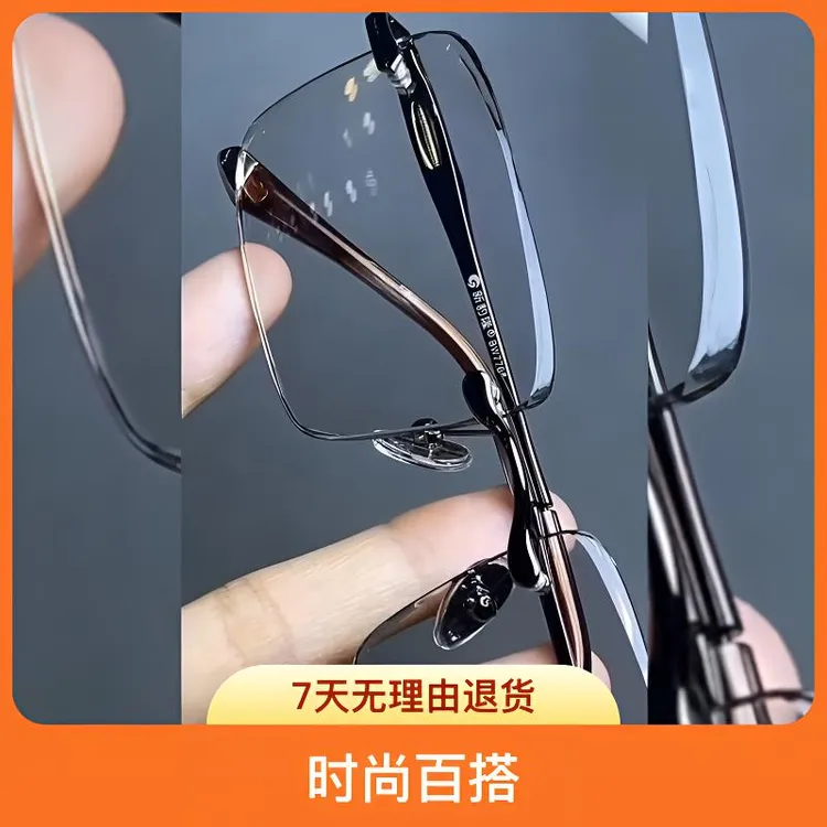 东海水晶石老花镜冰糖色男款无边框商务款时尚茶色平光水晶眼镜