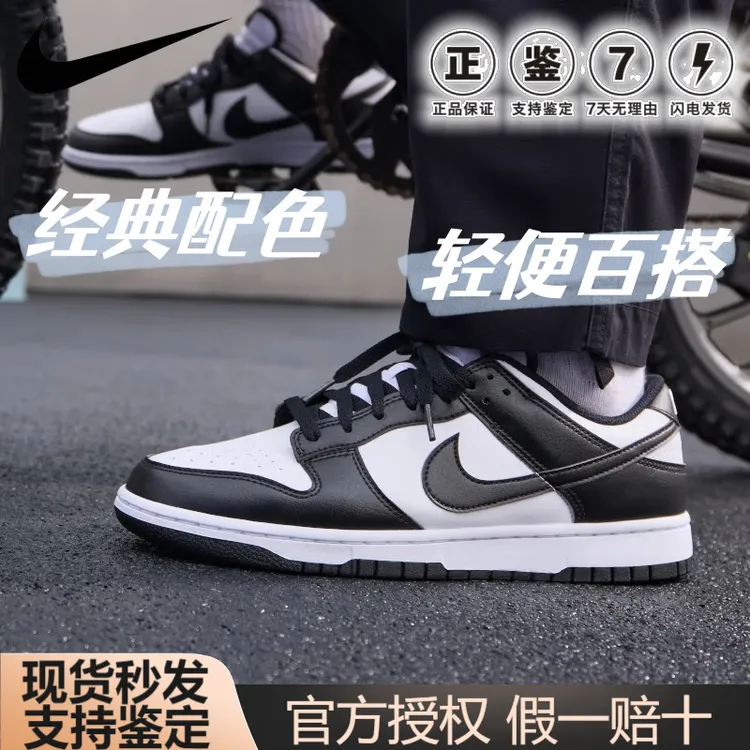 Nike耐克Dunk男款夏季轻便耐磨运动百搭低帮休闲耐克板鞋HF5441