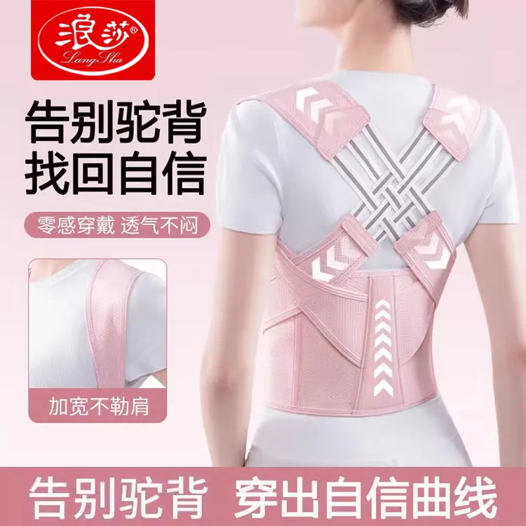 【明星同款】矫正驼背神器护腰美背开肩轿姿带透气轻薄舒适直背推荐