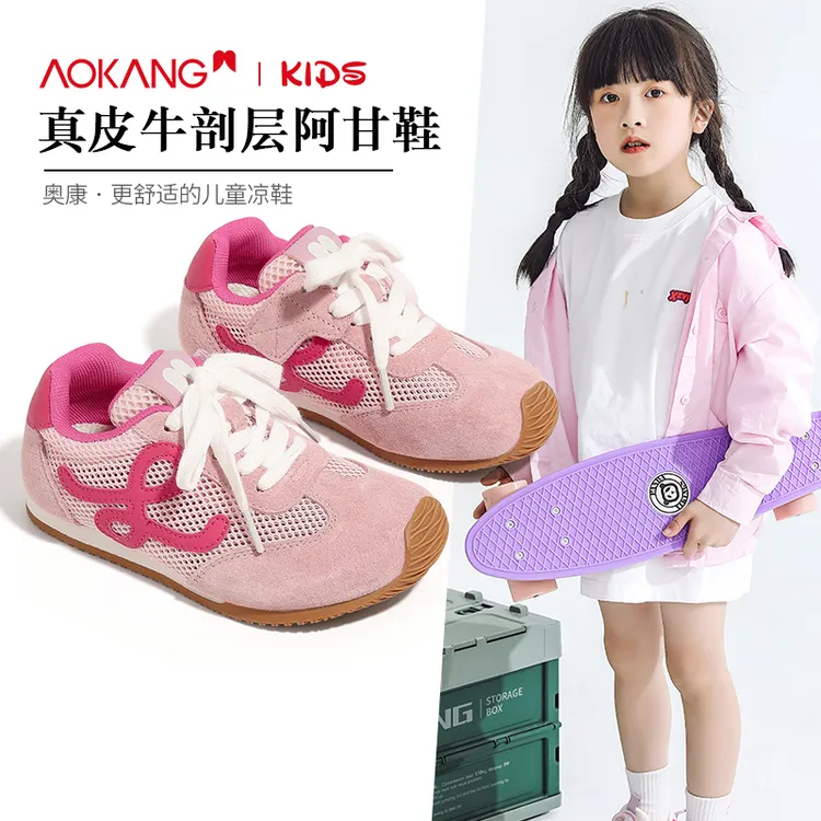【小罗同学】奥康真皮阿甘鞋2025秋季网红爆款运动凉鞋男女网面童鞋