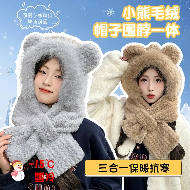 秋冬季毛绒帽子女围巾帽子一体两件套可爱加厚防风护耳围脖保暖帽