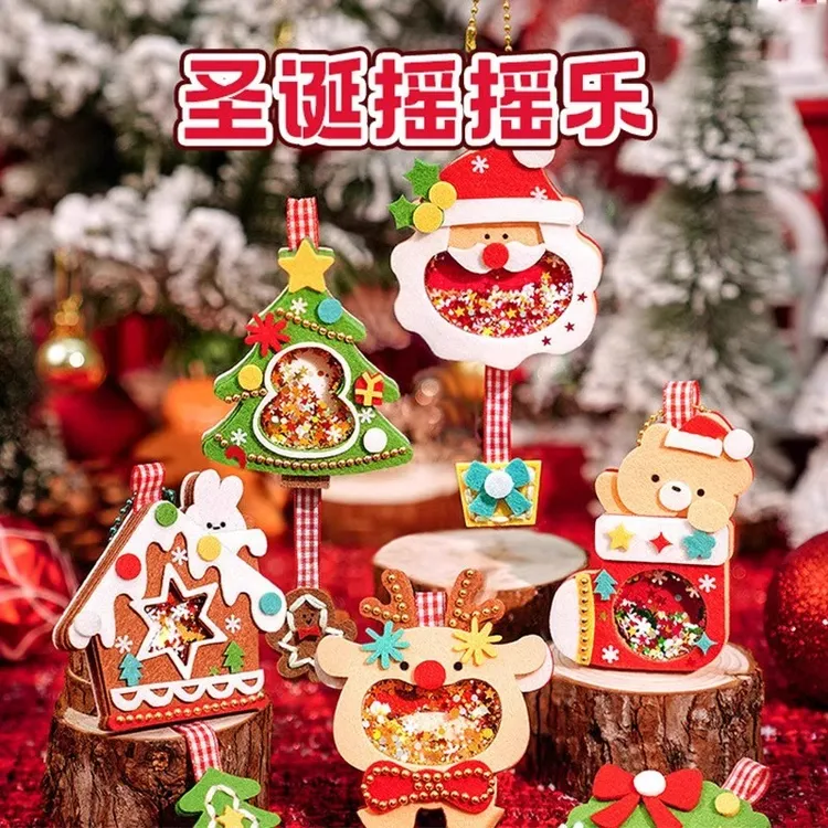圣诞节手工diy材料包摇摇乐不织布自制作装饰挂件儿童小礼物玩具