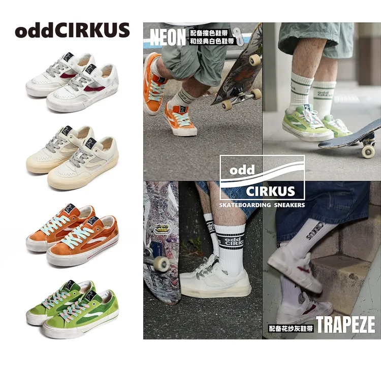 oddCIRKUS Dirty fit日系街头滑板鞋复古低帮板鞋男女同款