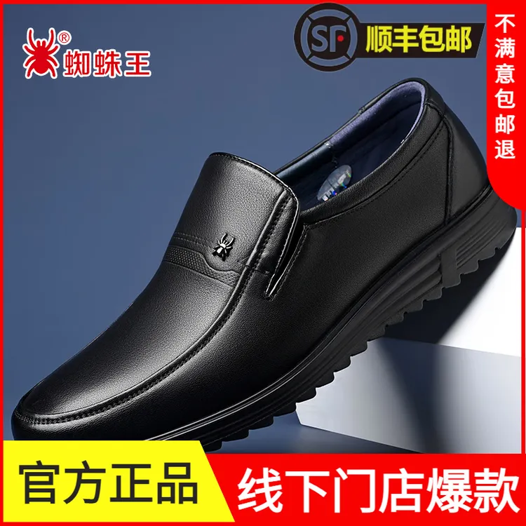 蜘蛛王秋季新款爆款休闲皮鞋软底防滑耐磨高端爸爸透气特大码鞋