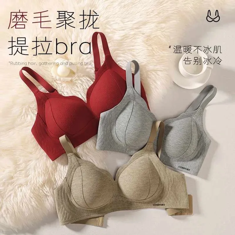 【塑形提拉杯】秋冬磨毛螺纹女小胸提拉聚拢无痕无钢圈防下垂文胸
