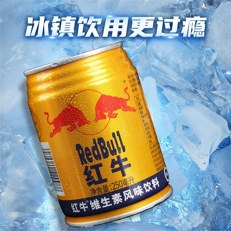 红牛维生素风味饮料多适合运动开车熬夜