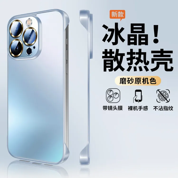 冰感适用苹果17promax手机壳超薄无边框16pro镜头全包15磨砂14套