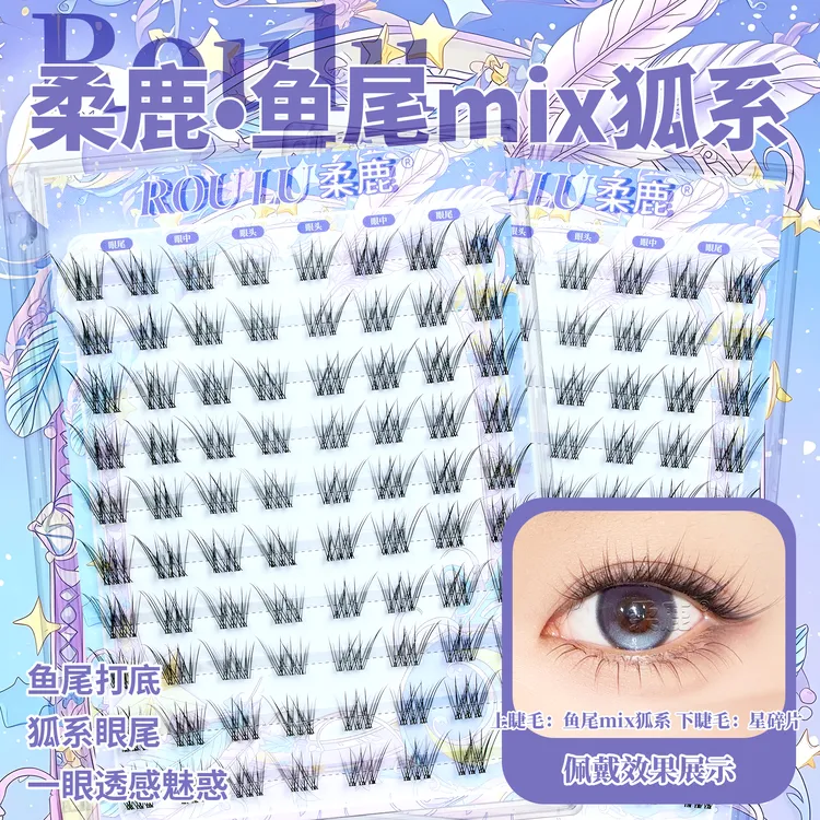 柔鹿鱼尾mix狐系空气感狐系分段假睫毛自然放大双眼