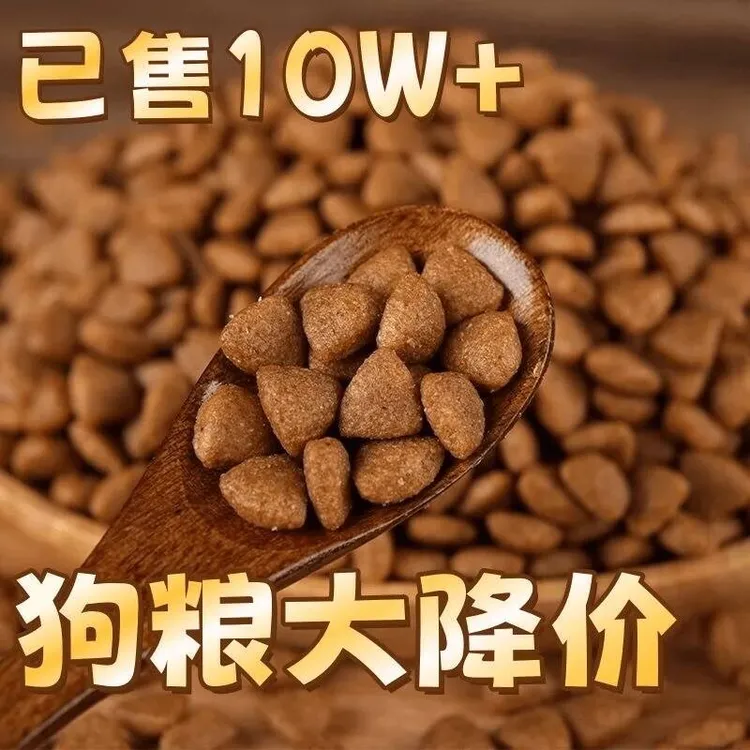 狗粮40斤实惠装全价成犬通用型边牧金毛柯基柴犬20斤中大型犬狗粮