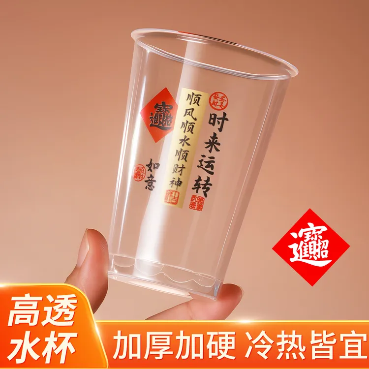 【时来运转】一次性航空杯家用加厚耐高温茶水杯无异味饭店酒吧KTV