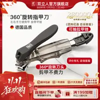 【双11抢购】德国双立人可360°旋转指甲刀指甲剪省力家用高档折叠款