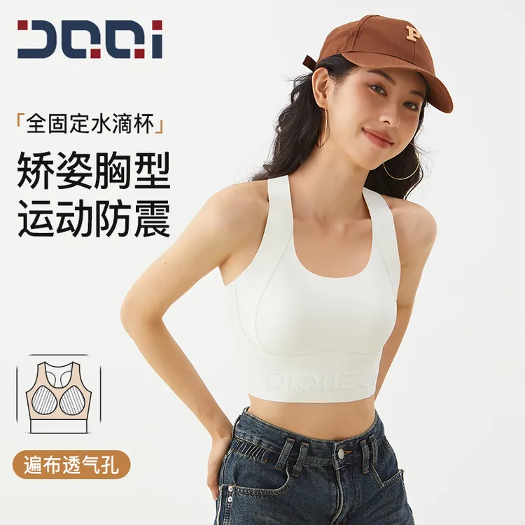 的确奇反重力无痕提托运动内衣女固定杯瑜伽跑步健身美背文胸2212
