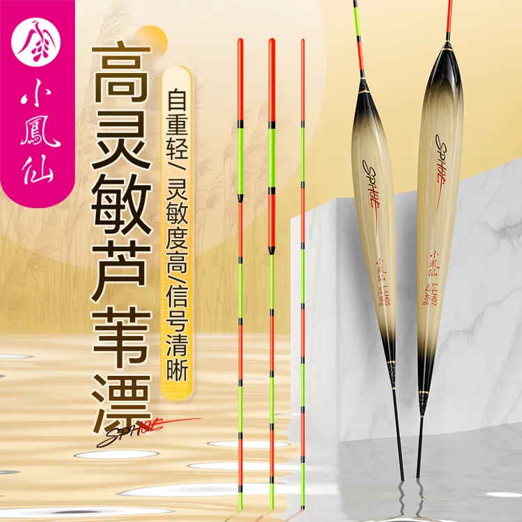 小凤仙芦苇鱼漂加粗醒目高灵敏浮漂底钓行程细尾浮标轻口鲫鱼漂