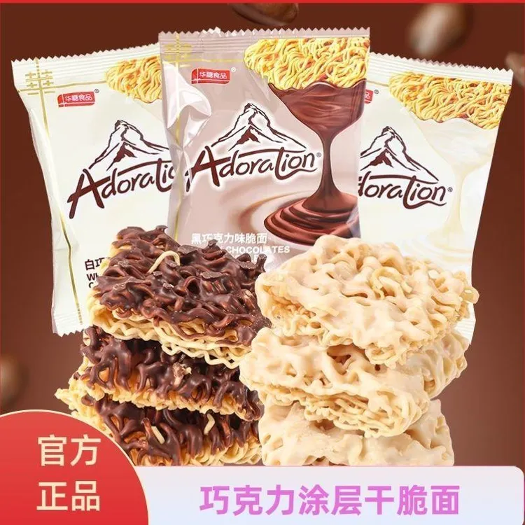 华糖巧克力味干脆面239涂层干吃方便面休闲充饥零食掌心脆办公室